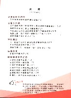 全國教保產業工會《聯合會刊》2014年9月秋季刊藏品圖，第6張