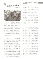 全國教保產業工會《聯合會刊》2014年9月秋季刊藏品圖，第7張
