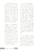 全國教保產業工會《聯合會刊》2014年9月秋季刊藏品圖，第8張