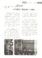 全國教保產業工會《聯合會刊》2014年9月秋季刊藏品圖，第9張