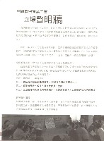 全國教保產業工會《聯合會刊》2014年9月秋季刊藏品圖，第10張