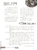 全國教保產業工會《聯合會刊》2014年9月秋季刊藏品圖，第12張