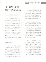 全國教保產業工會《聯合會刊》2014年9月秋季刊藏品圖，第13張