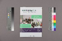 全國教保產業工會《聯合會刊》2015年2月冬季刊藏品圖，第1張