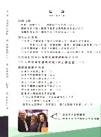 全國教保產業工會《聯合會刊》2015年2月冬季刊藏品圖，第6張