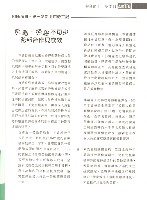 全國教保產業工會《聯合會刊》2015年2月冬季刊藏品圖，第7張