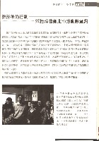 全國教保產業工會《聯合會刊》2015年2月冬季刊藏品圖，第9張