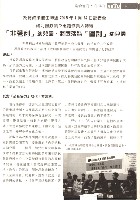 全國教保產業工會《聯合會刊》2015年2月冬季刊藏品圖，第11張