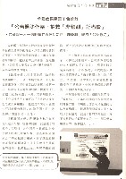 全國教保產業工會《聯合會刊》2015年2月冬季刊藏品圖，第13張