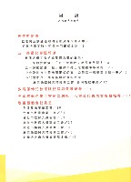 《全國教保產業工會》No. 14藏品圖，第6張