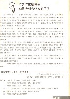 《全國教保產業工會》No. 14藏品圖，第7張