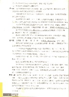 《全國教保產業工會》No. 14藏品圖，第8張