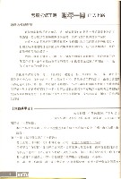 《全國教保產業工會》No. 14藏品圖，第12張