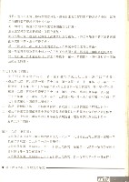 《全國教保產業工會》No. 14藏品圖，第13張