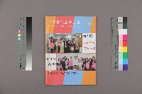 《全國教保產業工會》No. 16藏品圖，第1張