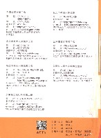 《全國教保產業工會》No. 16藏品圖，第5張