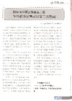 《全國教保產業工會》No. 16藏品圖，第7張