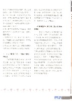 《全國教保產業工會》No. 16藏品圖，第9張
