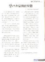 《全國教保產業工會》No. 16藏品圖，第11張