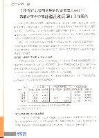 《全國教保產業工會》No. 16藏品圖，第12張