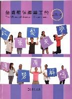 《全國教保產業工會》No. 17藏品圖，第4張