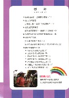 《全國教保產業工會》No. 17藏品圖，第6張