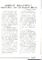 《全國教保產業工會》No. 17藏品圖，第9張