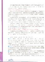 《全國教保產業工會》No. 17藏品圖，第10張