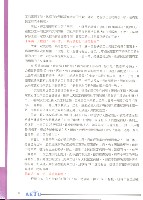 《全國教保產業工會》No. 17藏品圖，第12張