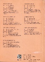 《全國教保產業工會》No. 18藏品圖，第5張