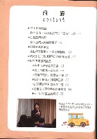 《全國教保產業工會》No. 18藏品圖，第6張