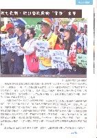 《全國教保產業工會》No. 18藏品圖，第7張