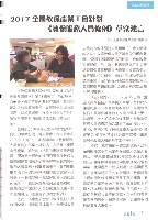 《全國教保產業工會》No. 18藏品圖，第11張