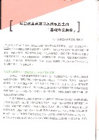 《全國教保產業工會》No. 19藏品圖，第7張