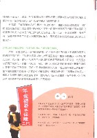 《全國教保產業工會》No. 19藏品圖，第9張