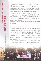 《全國教保產業工會》No. 19藏品圖，第10張