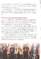 《全國教保產業工會》No. 19藏品圖，第11張