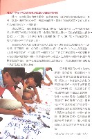 《全國教保產業工會》No. 19藏品圖，第12張