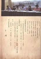 《全國教保產業工會》No. 20藏品圖，第5張