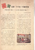 《全國教保產業工會》No. 20藏品圖，第6張