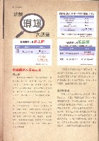 《全國教保產業工會》No. 20藏品圖，第7張