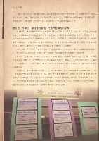 《全國教保產業工會》No. 20藏品圖，第9張