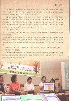 《全國教保產業工會》No. 20藏品圖，第10張