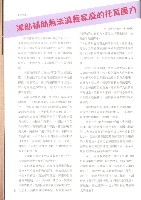 《全國教保產業工會》No. 20藏品圖，第11張