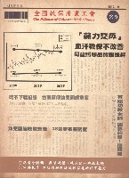 《全國教保產業工會》No. 20藏品圖，第13張