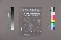 《全國教保產業工會》No. 21藏品圖，第1張