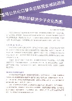 《全國教保產業工會》No. 21藏品圖，第7張