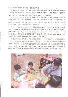 《全國教保產業工會》No. 21藏品圖，第10張