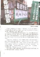 《全國教保產業工會》No. 21藏品圖，第12張