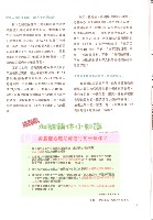 《全國教保產業工會》No. 21藏品圖，第13張